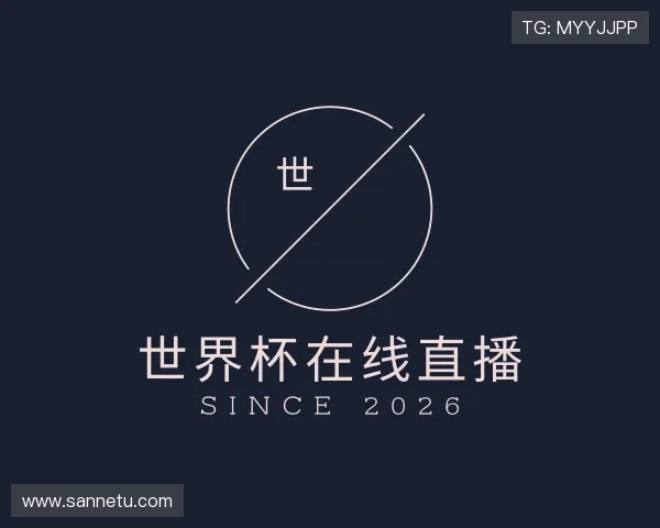 关于世界杯在线直播
